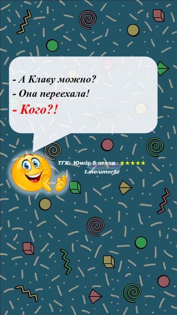 Юмор 5 звезд - #юмор #смешно #ржач #прикол #анекдот #веселоевидео
