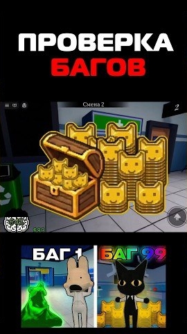 ВИДЕО 👆👆👆 # #roblox #animalhospital #баги