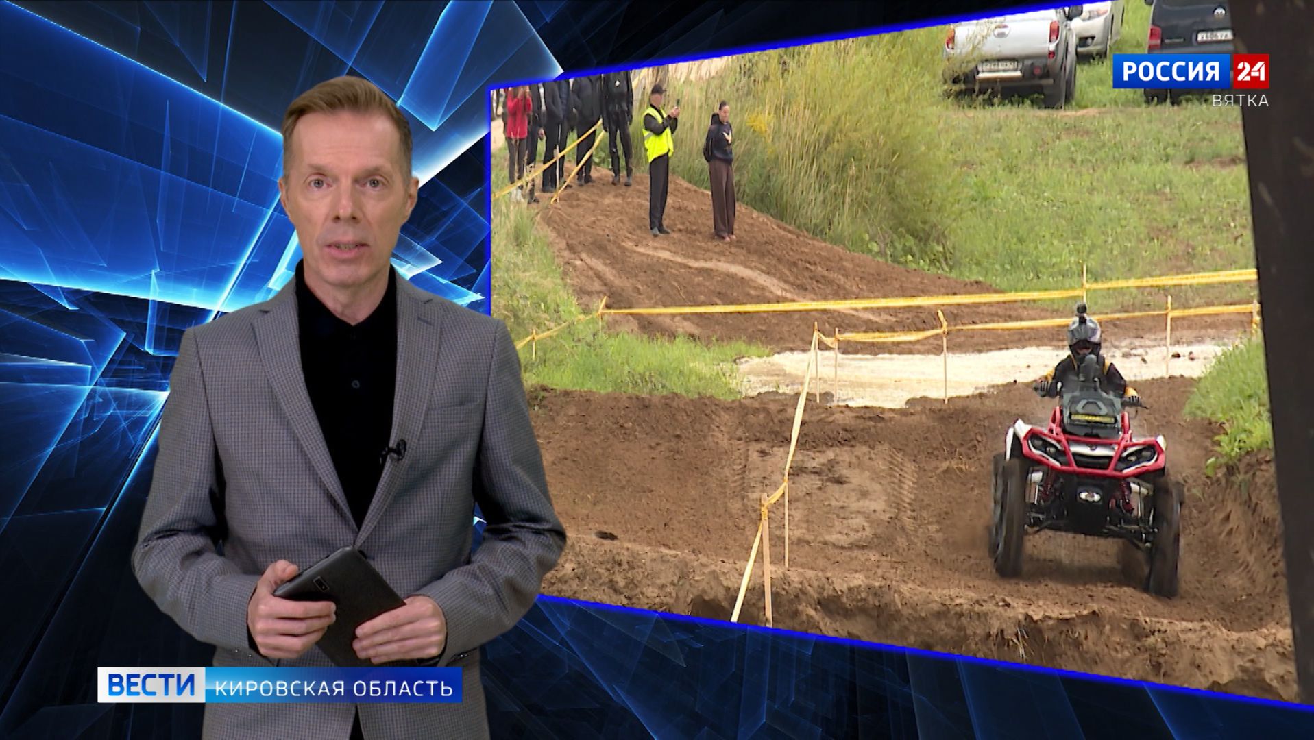 Вести. Спорт (23.08.2026)