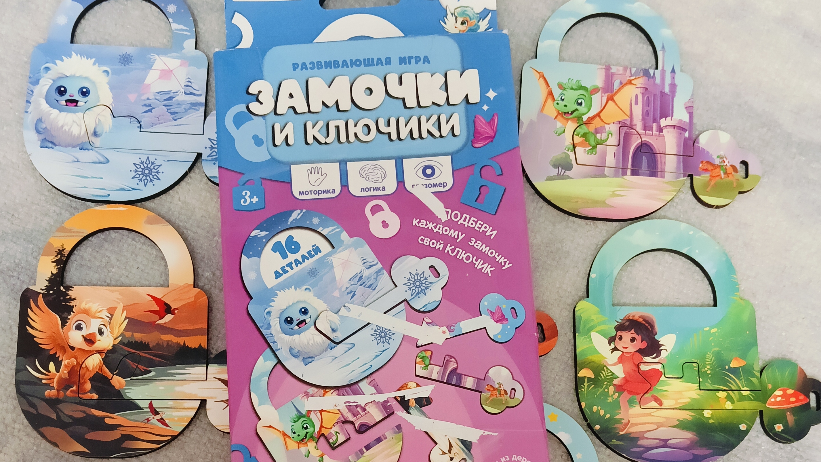 🔑🔐Развивающая игра «Ключики и замочки» | Монтессори-игрушка для детей от 1 года🔑