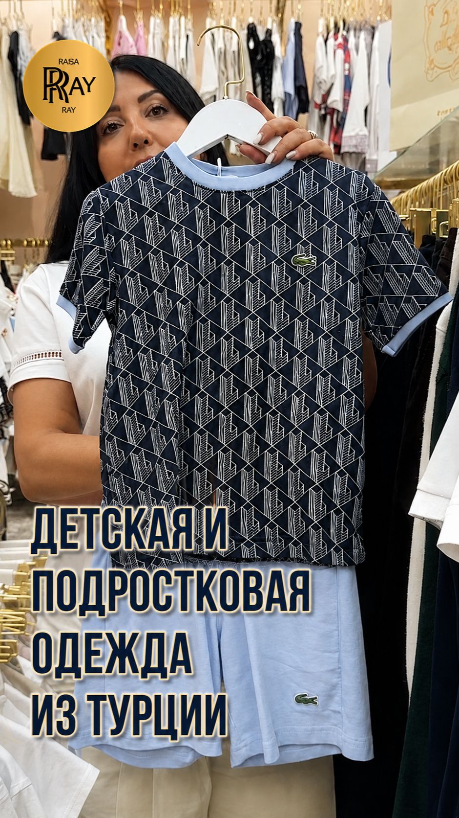 BABY COLLECTION✨ ДЕТСКАЯ И ПОДРОСТКОВАЯ ОДЕЖДА ИЗ ТУРЦИИ🔥 РАСПРОДАЖА ЛЕТА😍 ТК Садовод. Москва