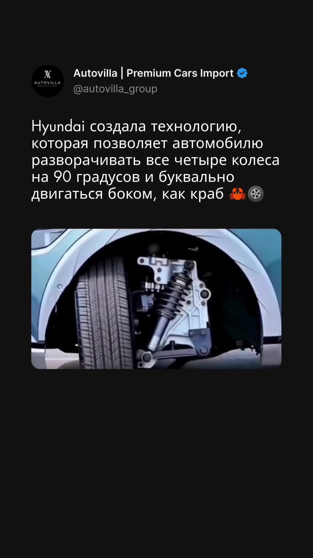 Эта Hyundai может развернуть колёса на 90 градусов 👇