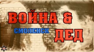 Голоса Улиц 2016_Война & Дед_28.05.2016
