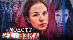 Убила родителей и рыдала на похоронах! Дело Сьюзан Фон Рихтгофен. Тру Крайм истории.