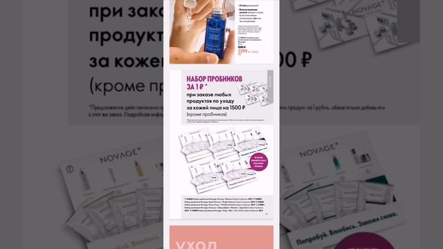 12 каталог Орифлэйм 2026. Новинки, которые продлят летнее настроение!