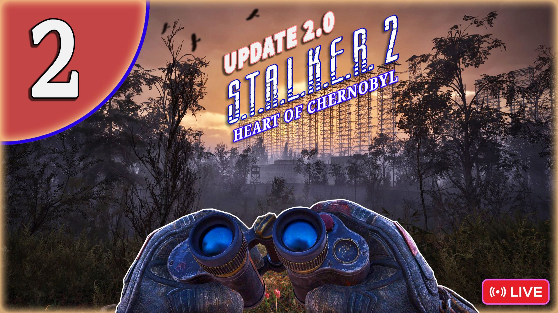 STALKER 2 UPDATE 2.0 НОВОЕ ПРОХОЖДЕНИЕ ПРОРЫВНОГО ПАТЧА СТРИМ 2