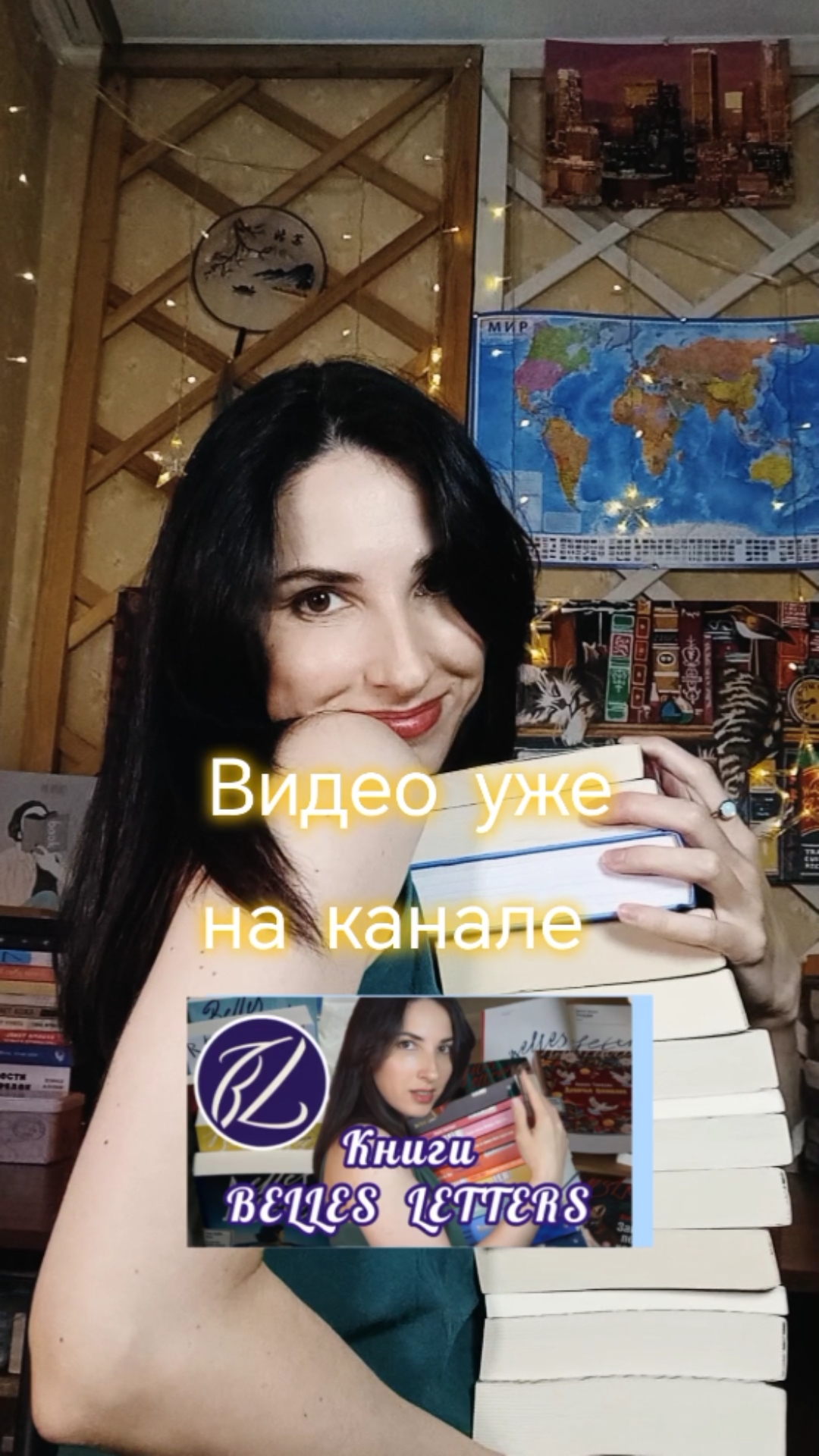 Моя коллекция уже на канале 