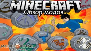 Обзор Модов Minecraft # 52! Сила Талисманов (Magical Talismans)