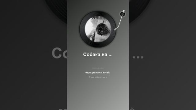 Ода верности