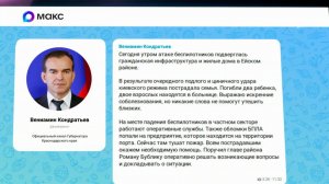 В Краснодарском крае при атаке украинского беспилотника погибли двое детей.