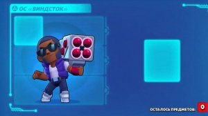 Последнее открытие призов-смузи счастливого дня на моём аккаунте в Brawl Stars