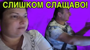 СЛИШКОМ СЛАЩАВО. ОЛЬГА УРАЛОЧКА LIVE. УРАЛЬСКАЯ СЕМЬЯ.
