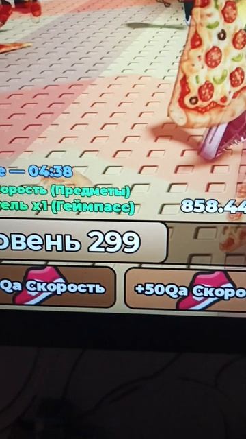 нужно всего лишь один уровень для 1 SX скорости и до 300-того уровня