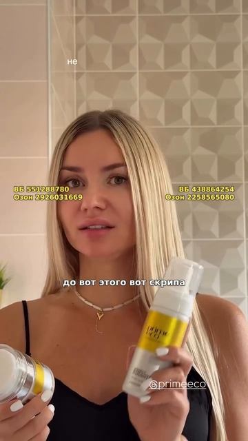 Крем для лица с витамином C PRIMEECO