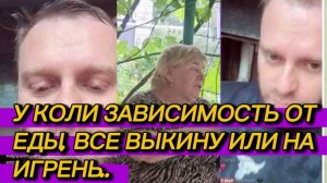 САМВЕЛ АДАМЯН,У КОЛИ ЗАВИСИМОСТЬ ОТ ЕДЫ, ВСЕ НА ВЫБРОС ИЛИ НА ИГРЕНЬ.. Е НВ ВЫБПОС