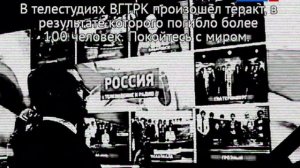 (фейк! этого никогда не было!) RSA: Мемориальный эфир (Беларусь-РТР) (01.11.2016)