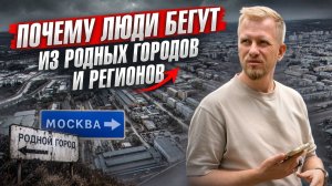 ТРИ КВАРТИРЫ В РОДНОМ РЕГИОНЕ И СТАБИЛЬНАЯ РАБОТА, НО МЫ ВСЕГДА ХОТЕЛИ УЕХАТЬ. КАК ЛЮДИ МЕНЯЮТ ЖИЗНЬ