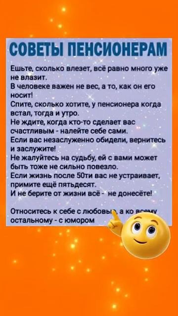 Опросы Пенсионеров