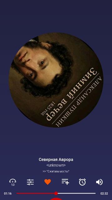 Pushkin Remix