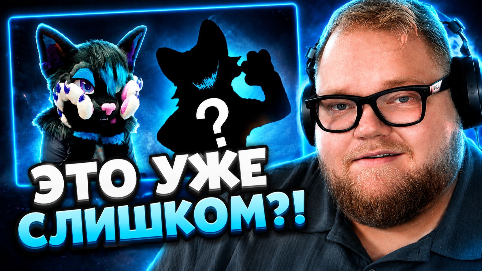 Т2х2 СМОТРИТ ▷ ФУРСЬЮТЕРЫ ЗАШЛИ СЛИШКОМ ДАЛЕКО // ЛЕМИ