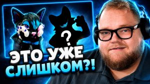 Т2х2 СМОТРИТ ▷ ФУРСЬЮТЕРЫ ЗАШЛИ СЛИШКОМ ДАЛЕКО // ЛЕМИ
