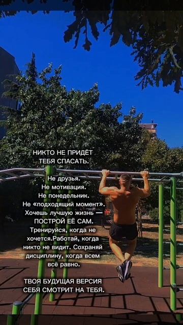 Мотивация