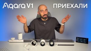 [#161] Треки Aqara V1 ПРИЕХАЛИ! Собираем умный свет на Aqara