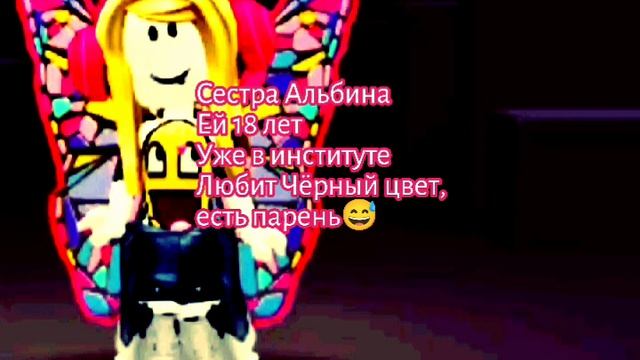Немного о моих сестрах💗