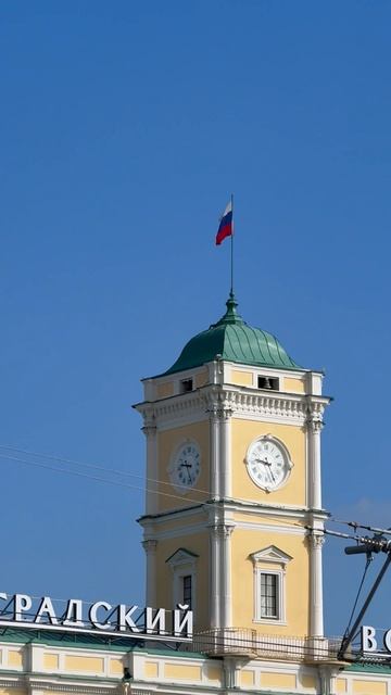 Флаг России Впервые за 80 лет на Ленинградском Вокзале