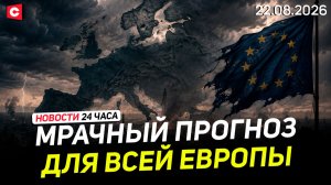 Засуха уничтожает экономику ЕС | Итоги встречи Лукашенко и лидера Мьянмы | Новости 22.08