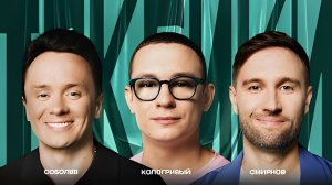 ТОКСИКИ #7 | Никита Кологривый, Алексей Смирнов, Илья Соболев