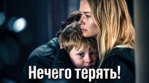 МАТЬ ПРОТИВ СИСТЕМЫ. Она готова на всё, чтобы вернуть сына | НЕЧЕГО ТЕРЯТЬ!