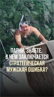 МУЖЧИНЫ, НЕ НАЧИНАЙТЕ ЭТУ ССОРУ 😁
