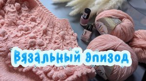 Подарок от Ларисы Бочкарёвой. Три готовые работы. Круглая кокетка и носки из «YarnArt Summer»