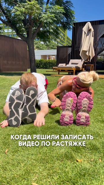 Решила снять видео по растяжке