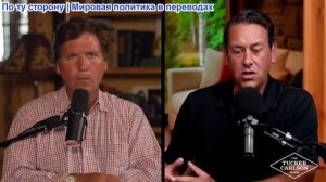 Такер Карлсон - Клейтон Моррис: ИИ-антиутопия и массовые отключения света. Как нас тайно подчиняют