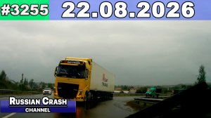 ДТП. Подборка на видеорегистратор за 22.08.2026 Август 2026