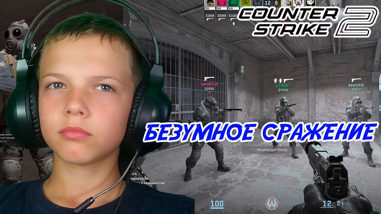 COUNTER-STRIKE 2