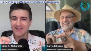 Нима Альхоршид - Ларри Джонсон: Конфронтация с Ираном — заведомый проигрыш для США