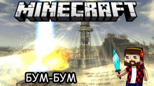 Обзор Модов Minecraft # 53! Орбитальная Бомбардировка (Orbital Bombardment)