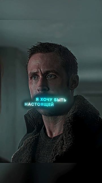 для меня ты настоящая