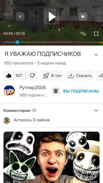 рутпер уже 107 лайков