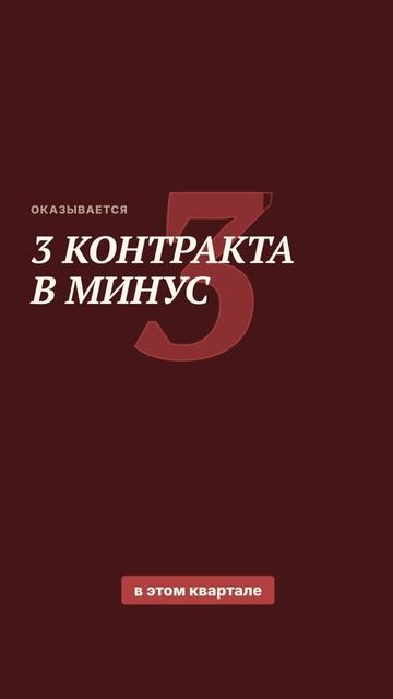 КОНКУРЕНТ В ТЕНДЕРЕ СКИНУЛ ЦЕНУ НА 12%