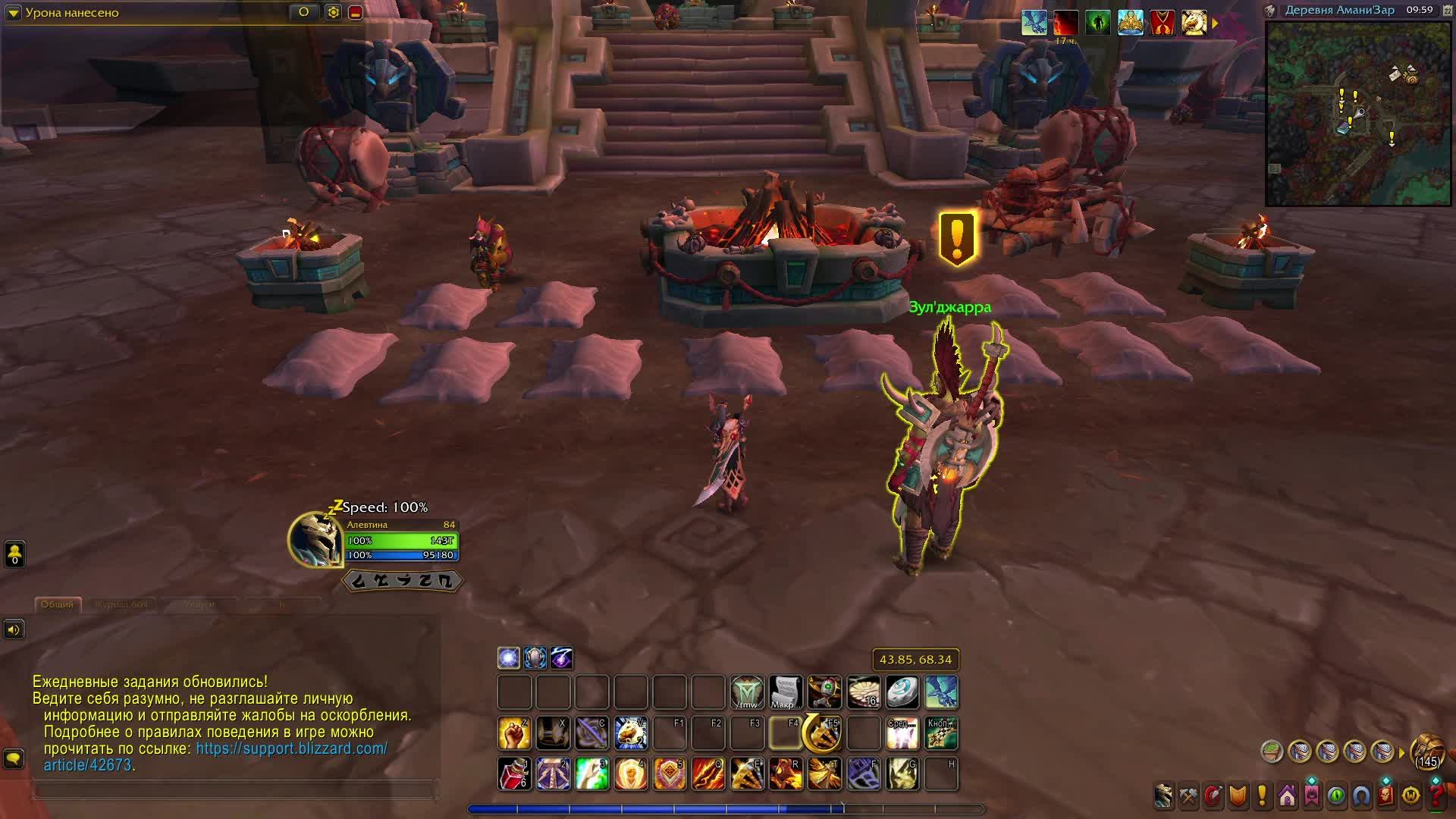World Of Warcraft Midnight #6