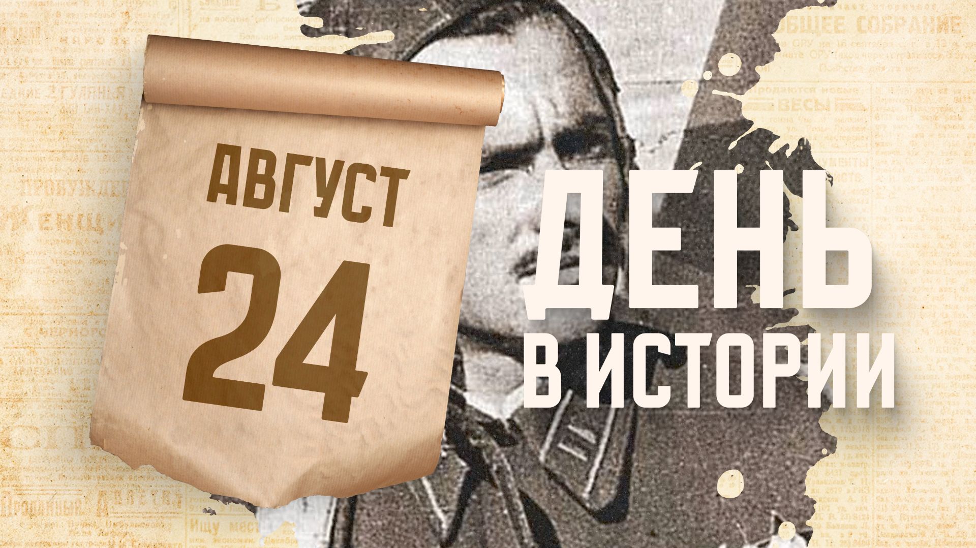 Родился летчик-ас, дважды герой Советского Союза Петр Покрышев. 