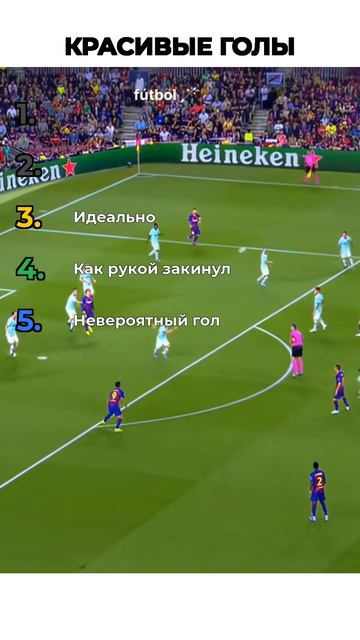 ЕЩЕ КРАСИВЫЕ ГОЛЫ