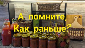 Мой продуктивный и продуктовый день.Консервация на зиму.Заготовки.Урожай по баночкам.Тверская обл.