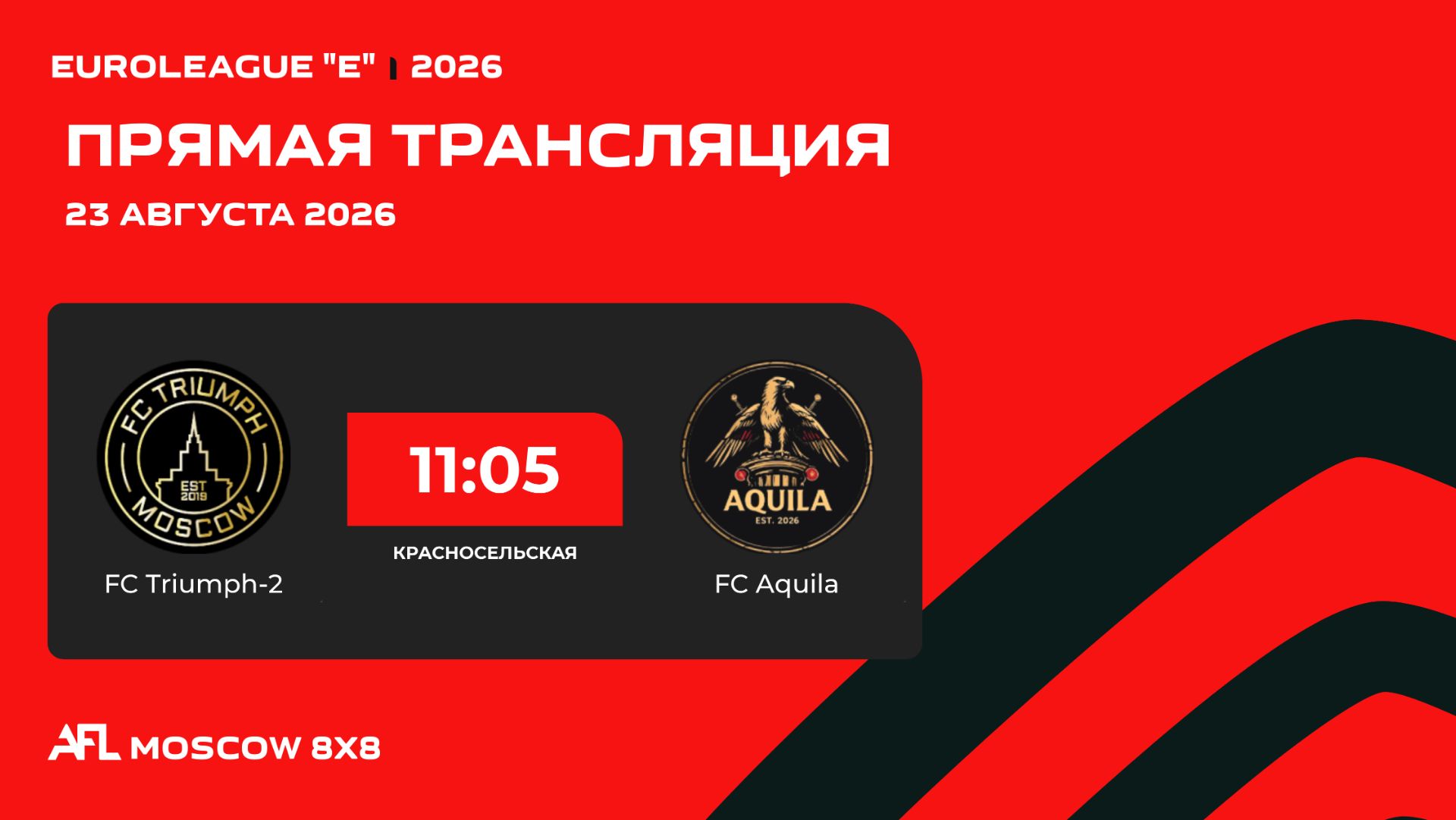 AFL26. Euroleague 