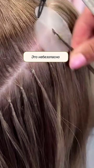 таком наращивании проблема не только в том, что результат слишком заметен