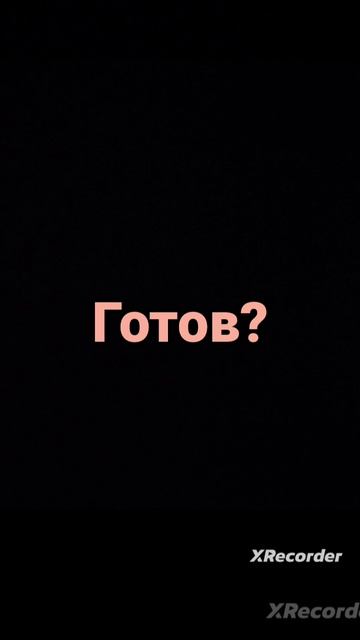 МИНИ ИГРА ЧАСТЬ 2.